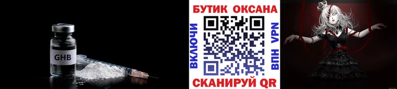 БУТИРАТ 99%  Купить  Саров 