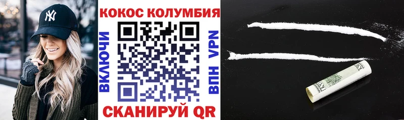 КОКАИН Columbia Саров