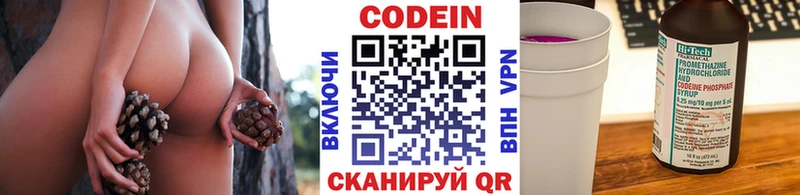 Купить где  Саров  Codein Purple Drank 