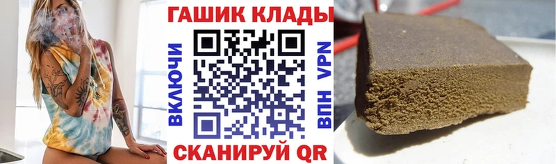 Купить закладки  Саров  ГАШ VHQ 