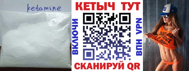 КЕТАМИН VHQ  Купить закладки  Саров 